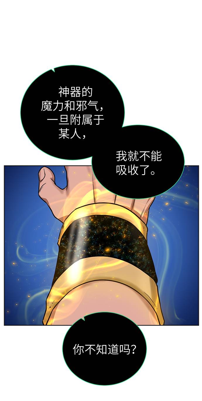 [第30话] 不速之客25