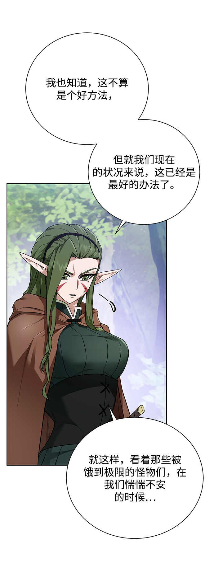 [第63话] 唯一23