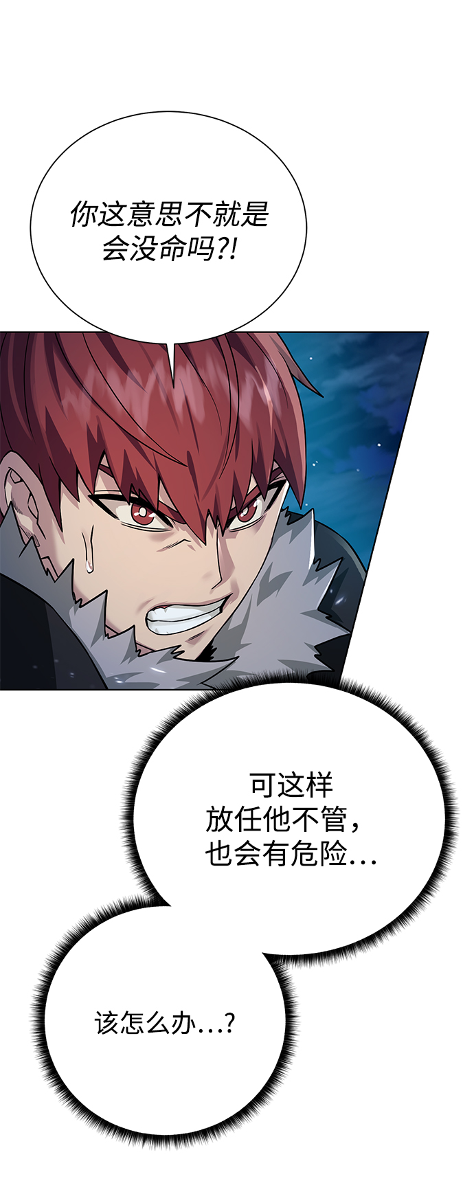 [第94话] 背後41