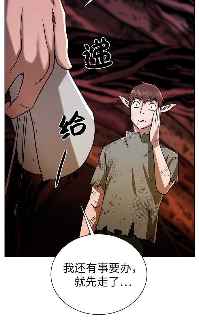 [第21话] 红树31
