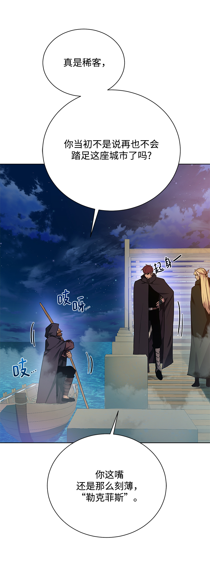 [第67话] 难以忘记的脸64