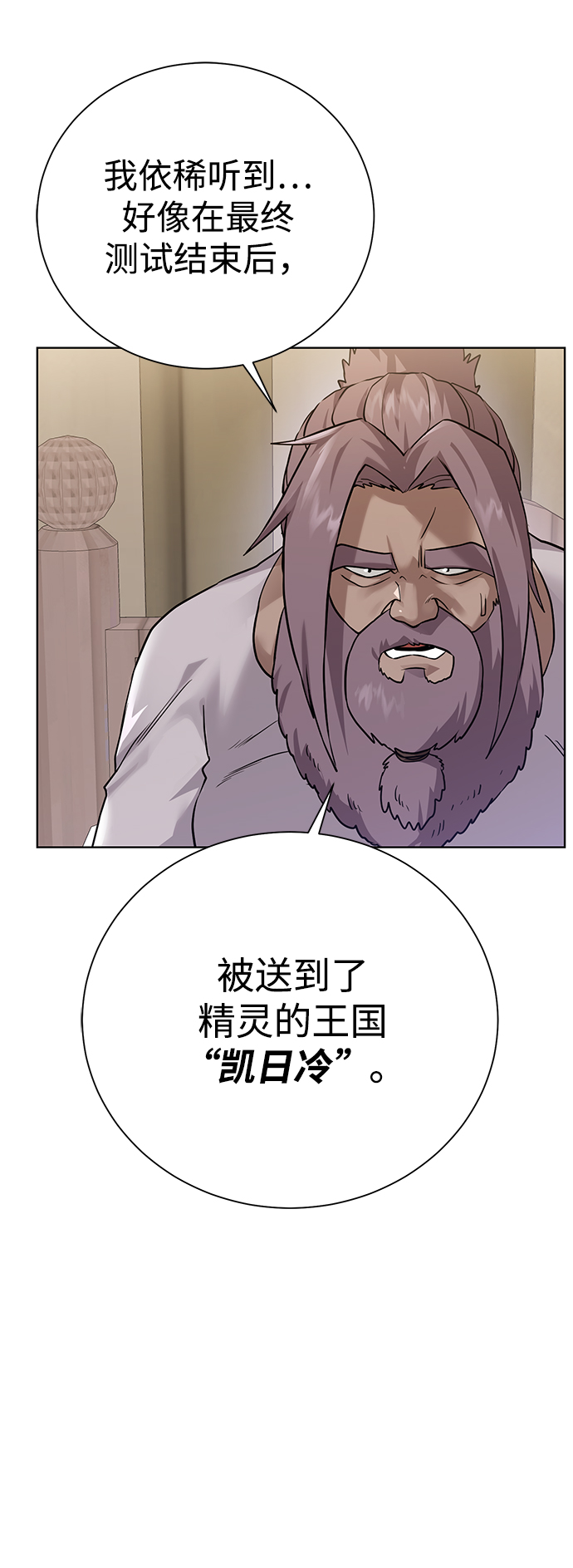 [第97话] 绑架74