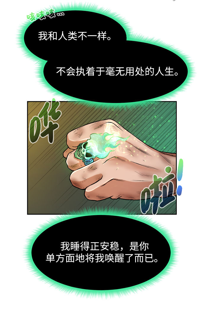 [第2话] 空气弹51