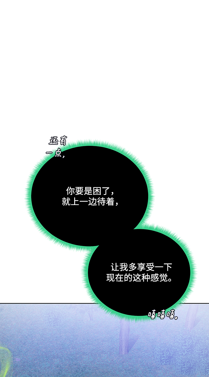 [第58话] 新能力75