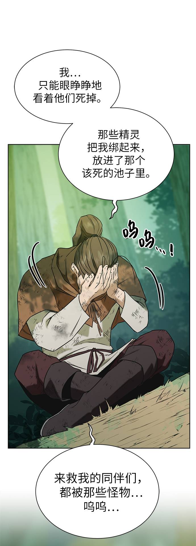 [第11话] 黑暗之林与精灵44