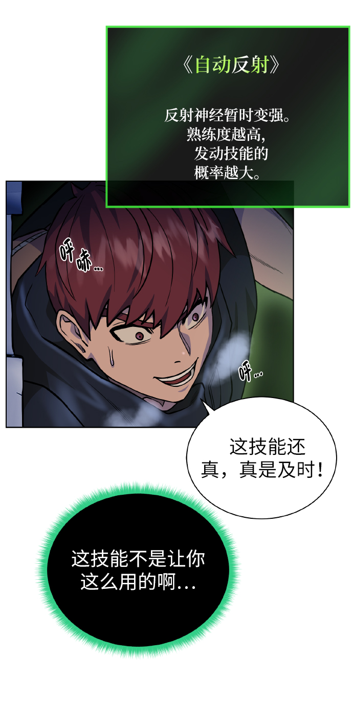 [第39话] 潜入22