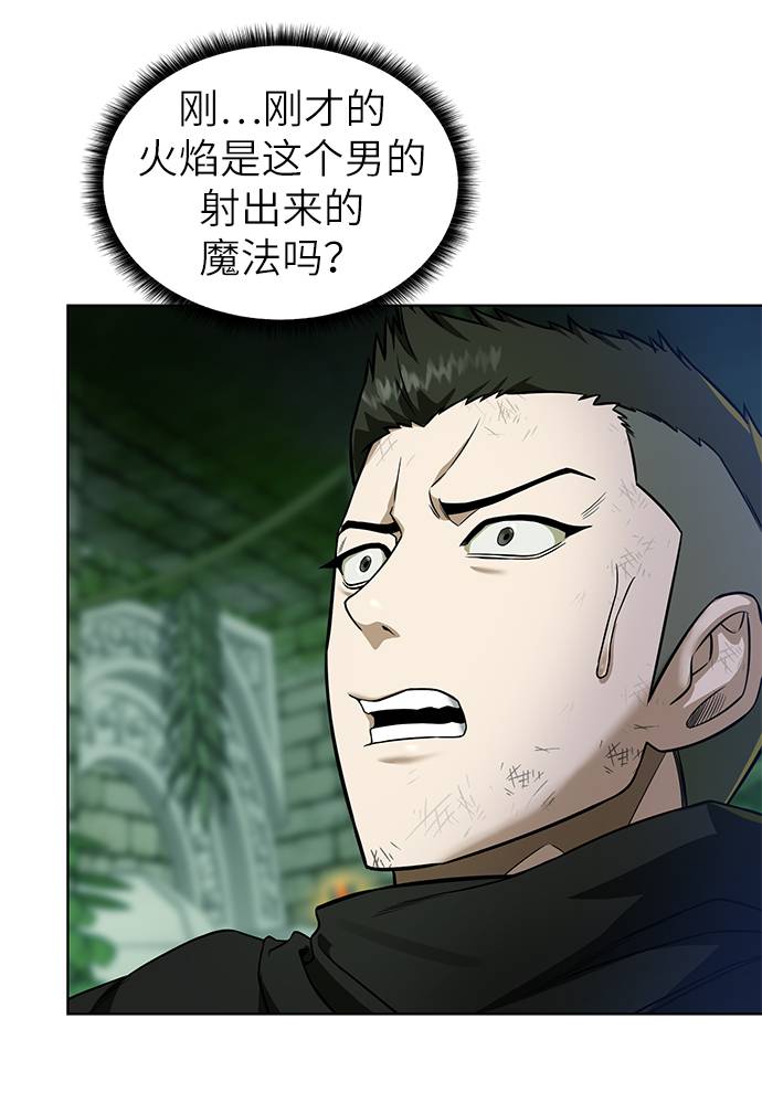[第27话] 追踪者71