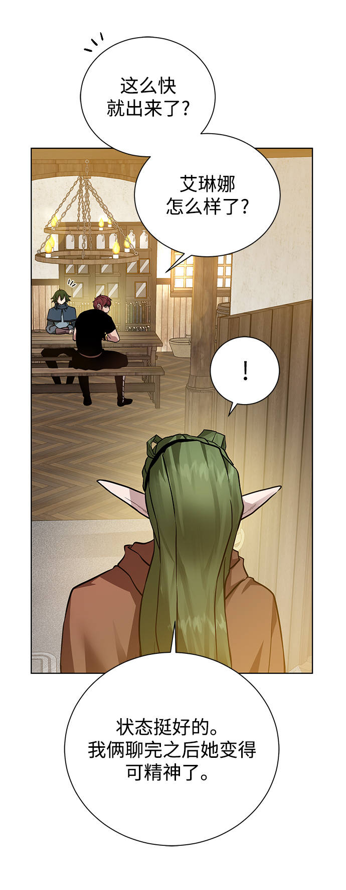 [第66话] 诚实的人类42