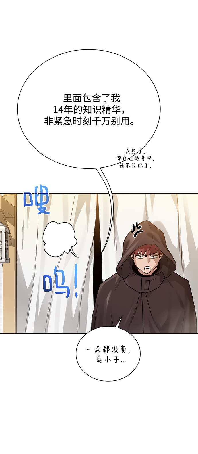[第71话] 行商人22