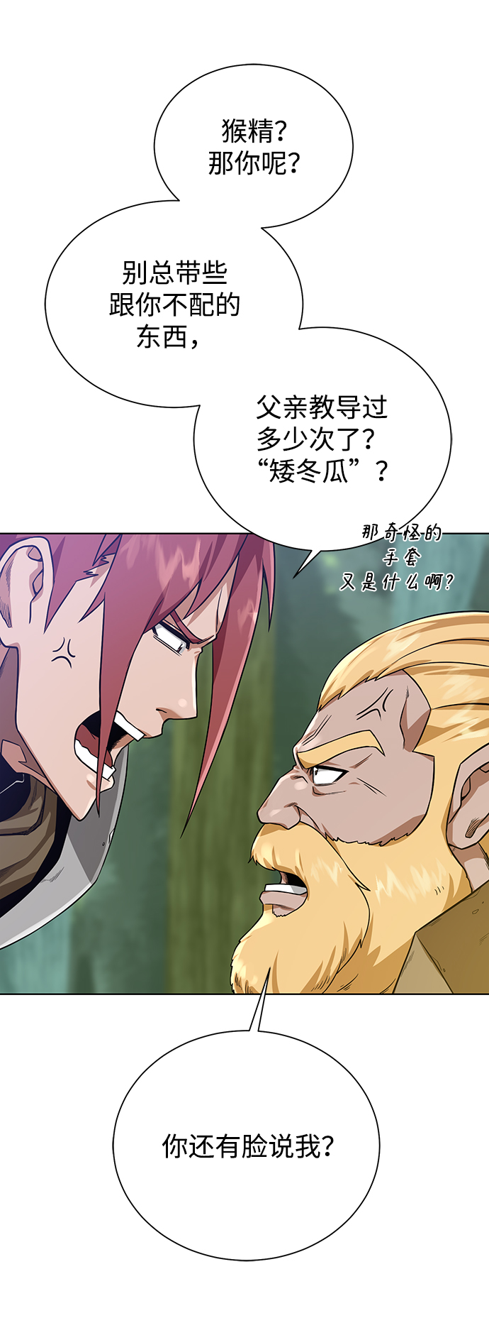 [第54话] 回忆78