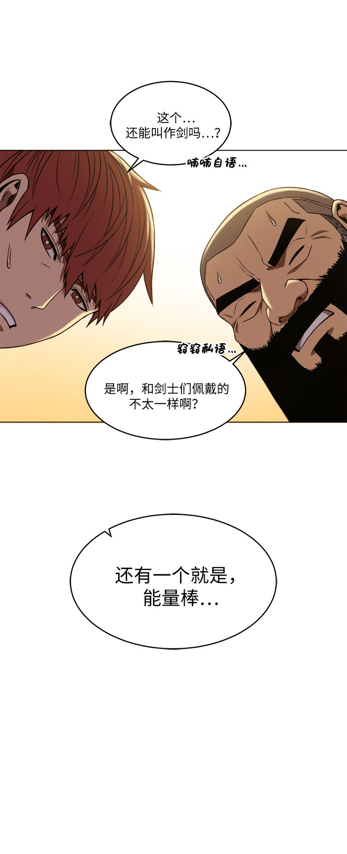 [第10话] 危险的东西7