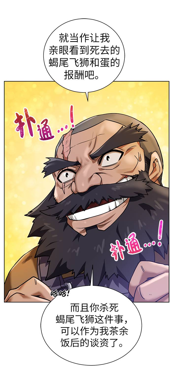 [第35话] 最厉害的掠食者41