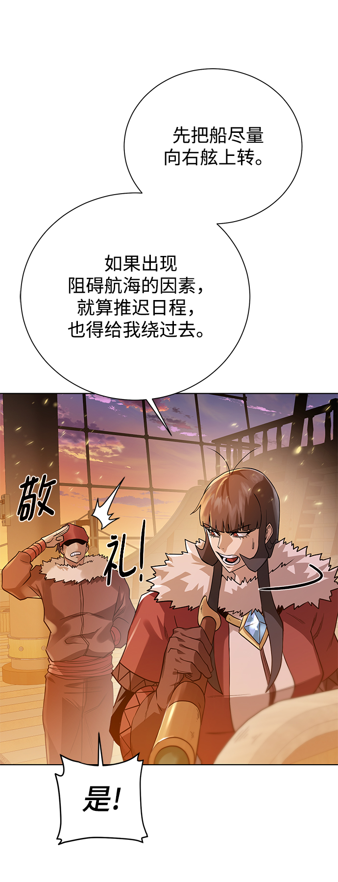 [第83话] 海上的不速之客69