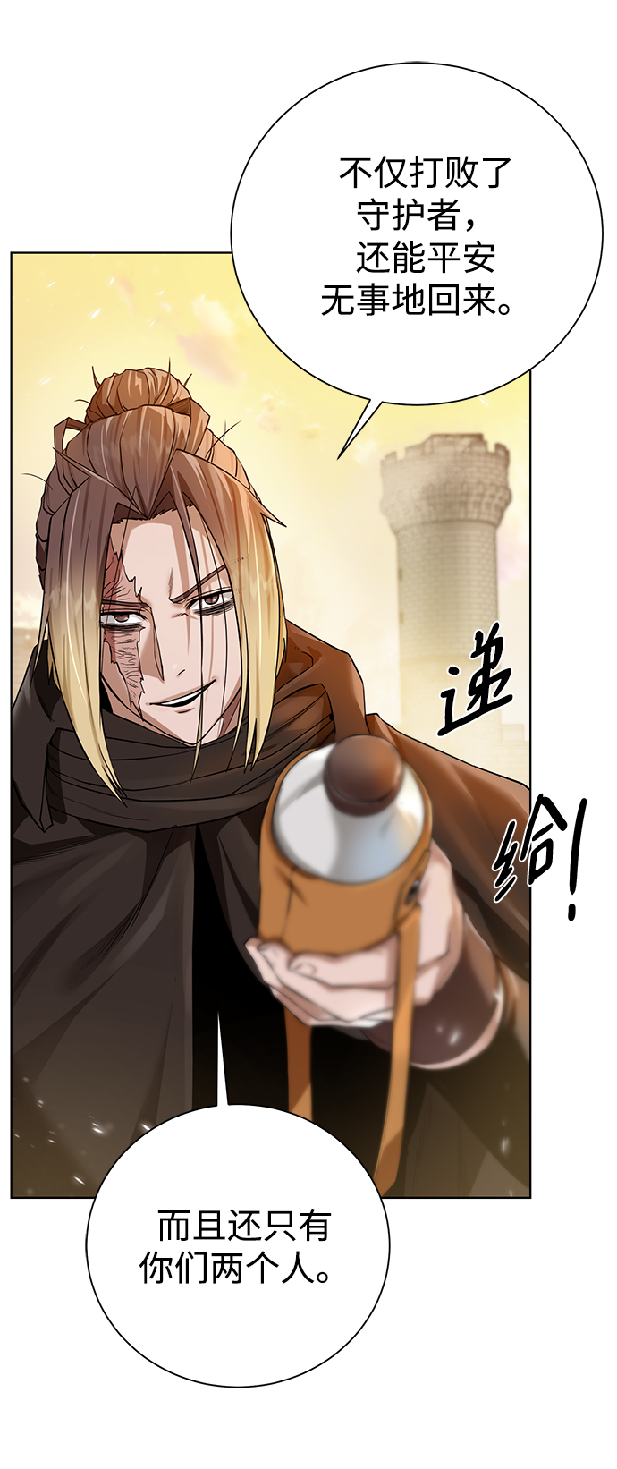 [第75话] 诱饵72