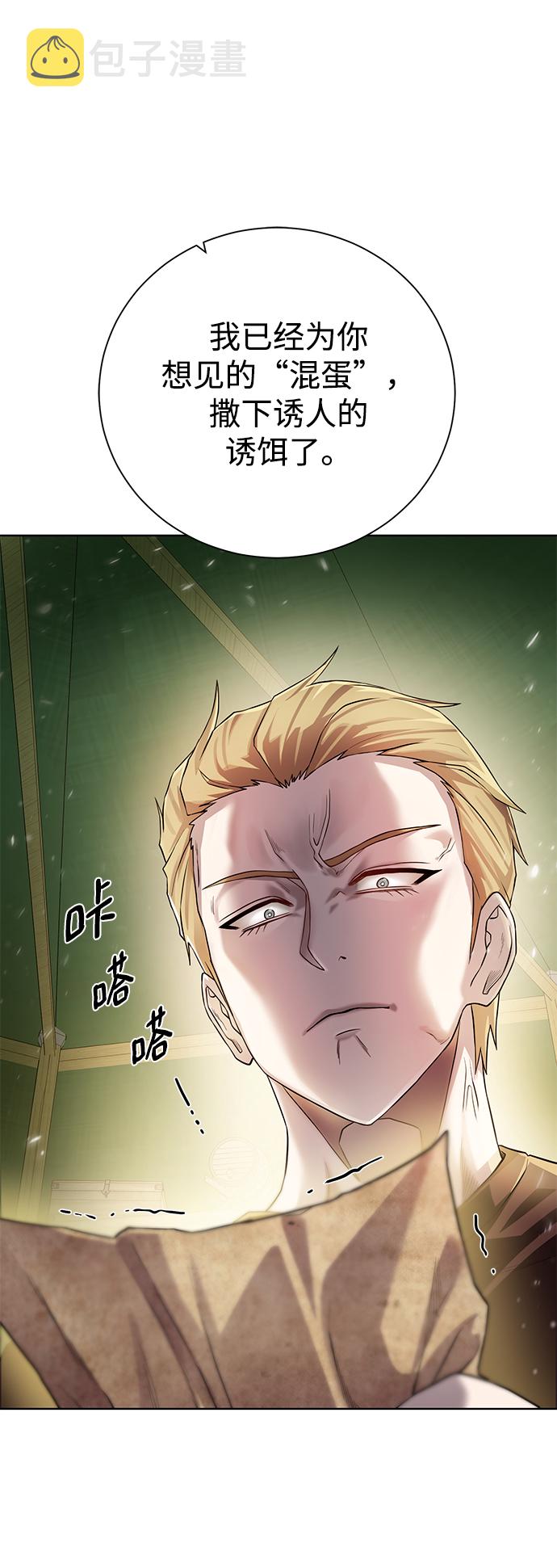 [第75话] 诱饵74