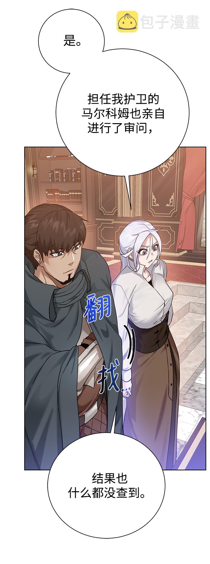 [第86话] 北方之地63