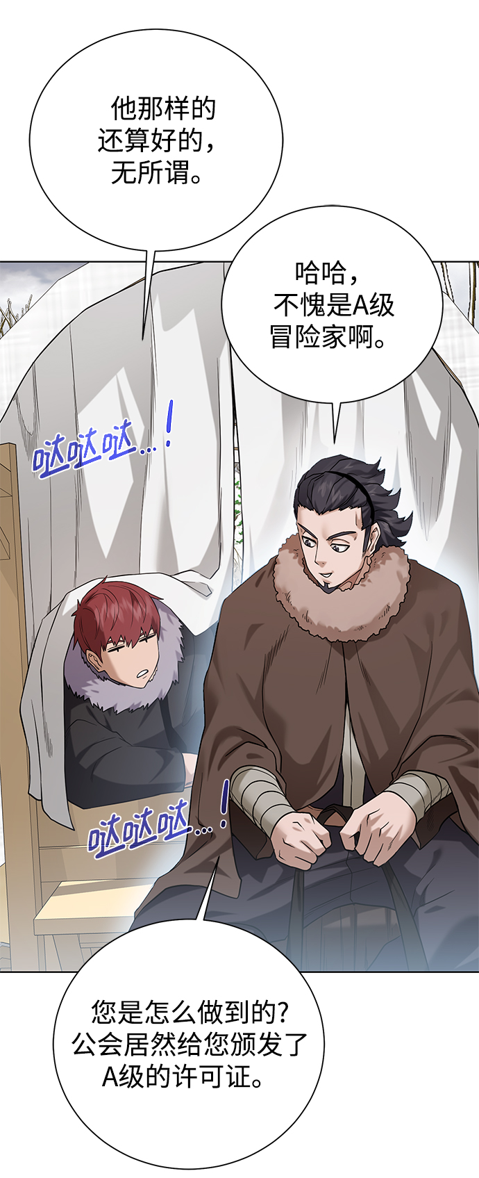 [第87话] 委托73