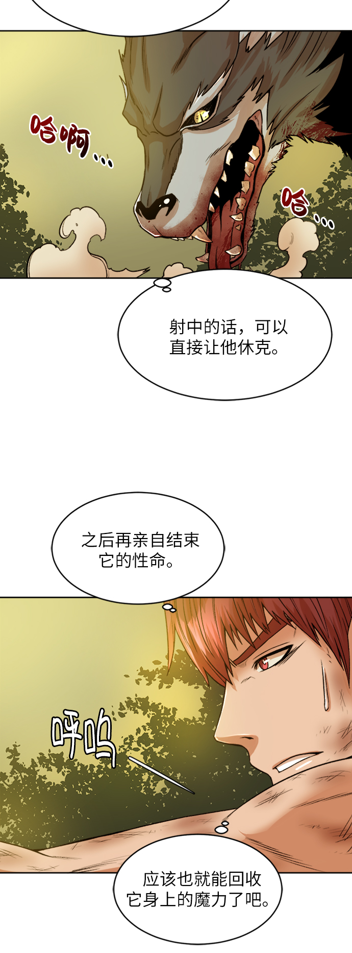 [第2话] 空气弹68