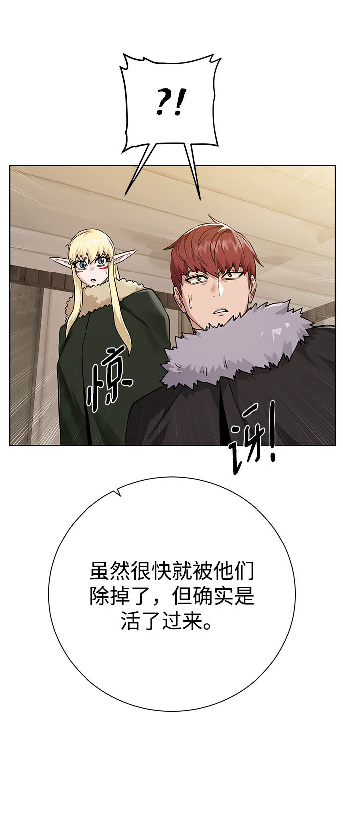 [第97话] 绑架70