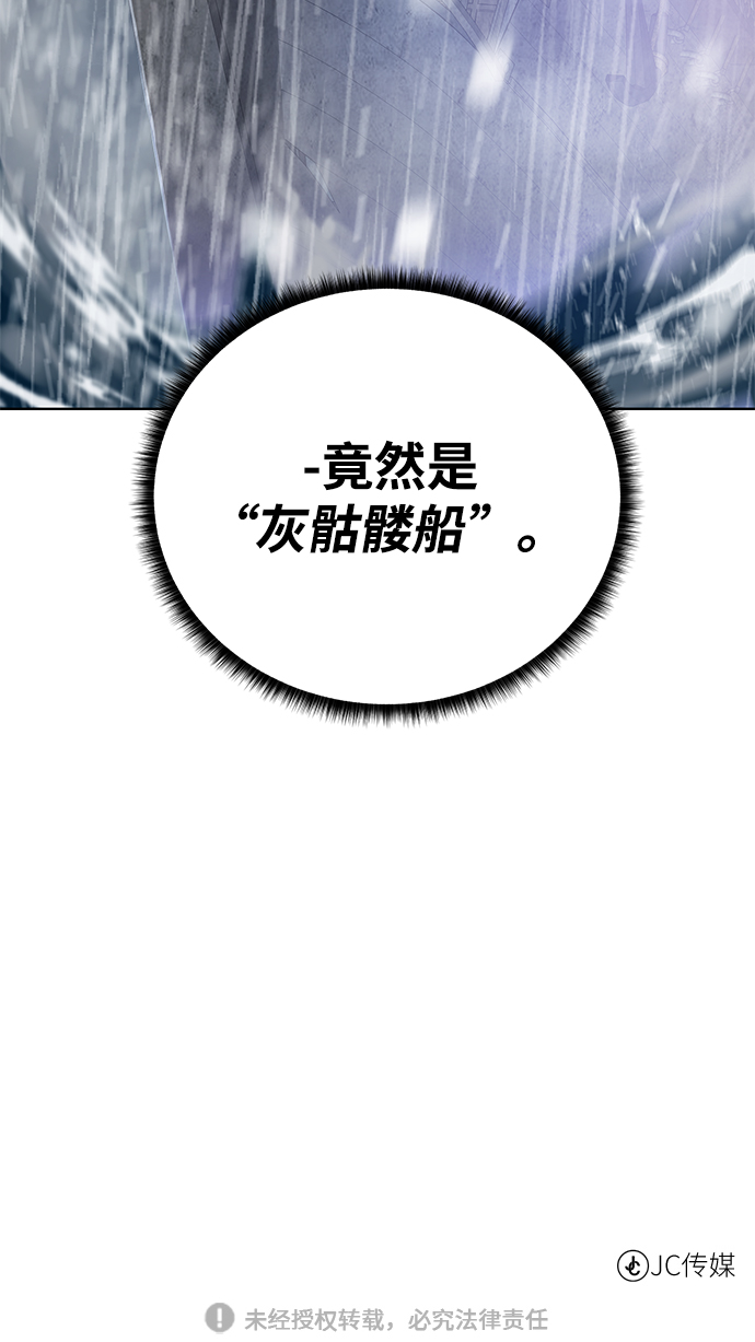 [第83话] 海上的不速之客76