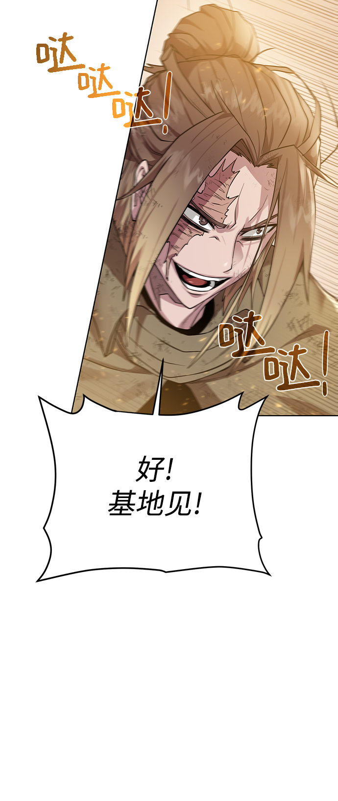 [第81话] 暂时撤退45