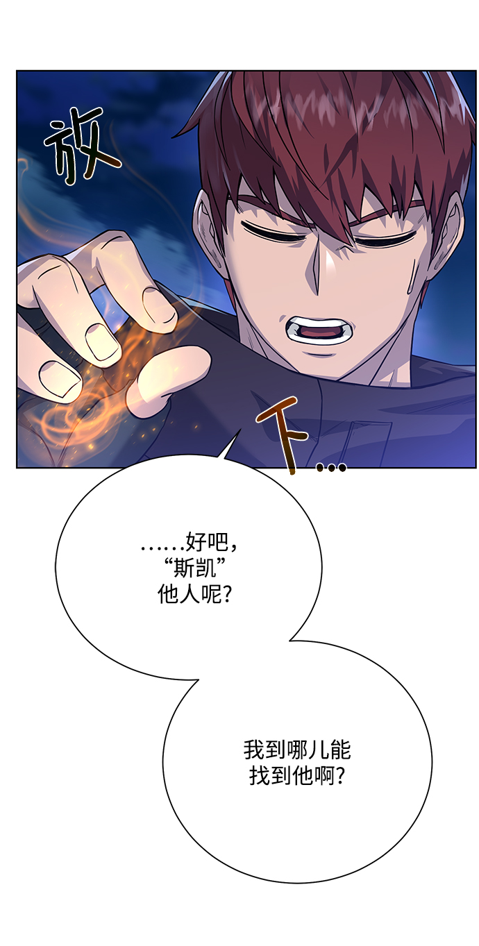 [第67话] 难以忘记的脸77