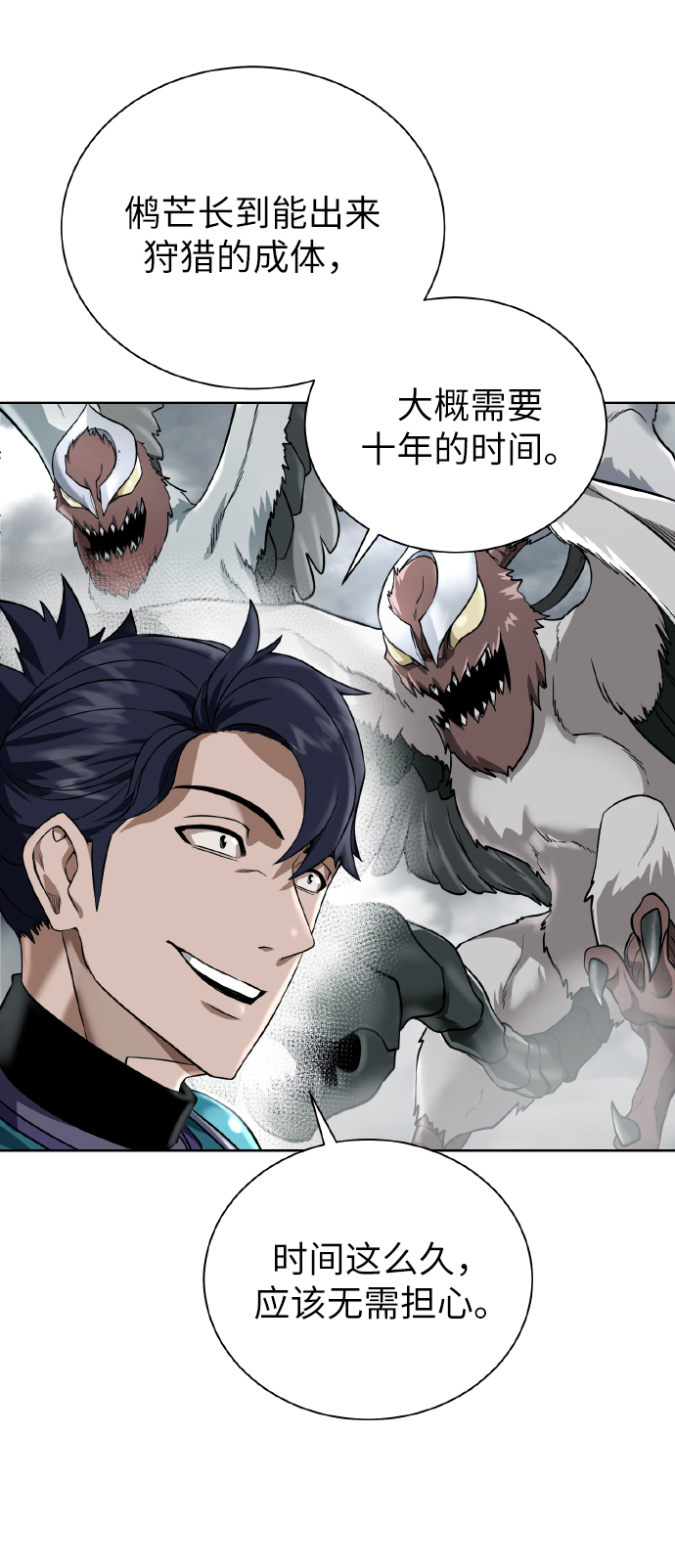 [第43话] 消灭62