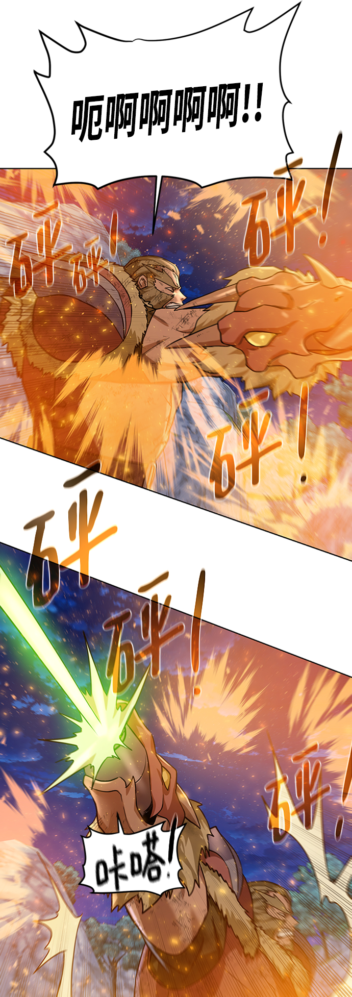 [第46话] 可怕的女人76