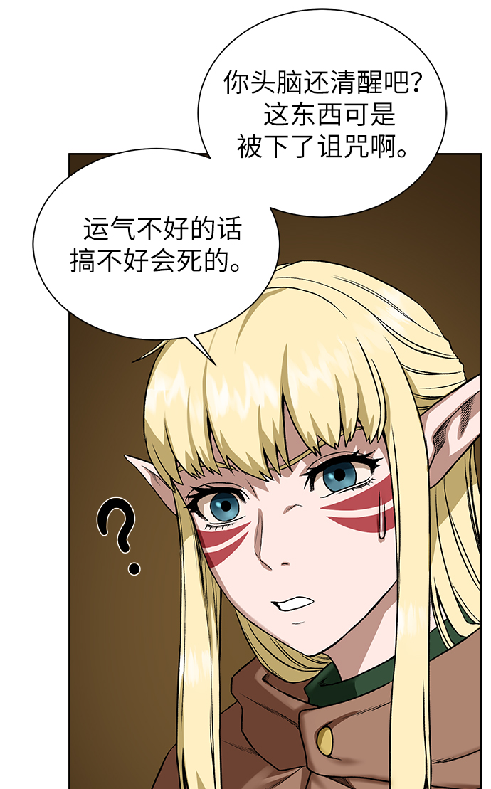 [第16话] 蚁穴地下城52
