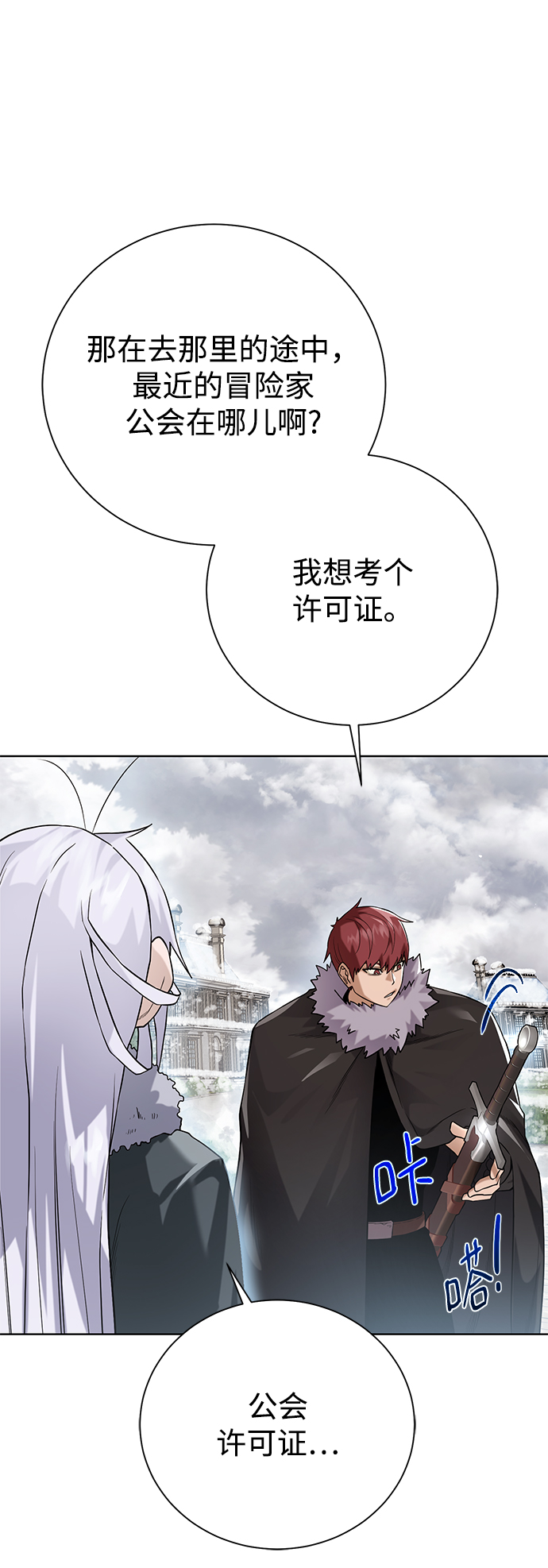 [第87话] 委托29