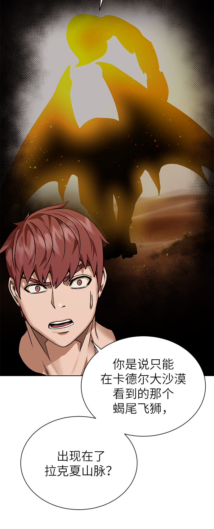 [第31话] 需要材料38