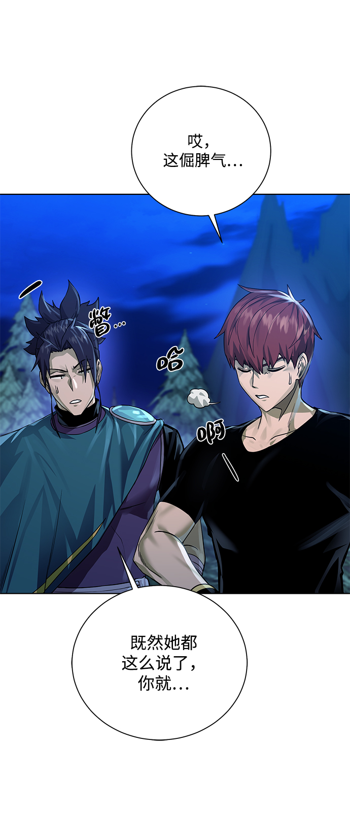 [第57话] 新方法75