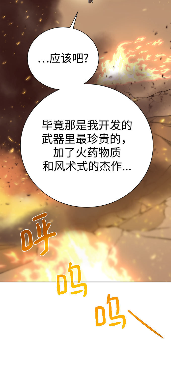 [第81话] 暂时撤退16