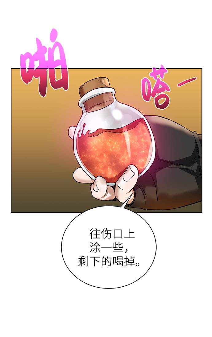 [第33话] 拜托！69