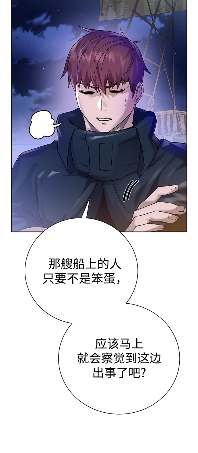 [第85话] 阻止10