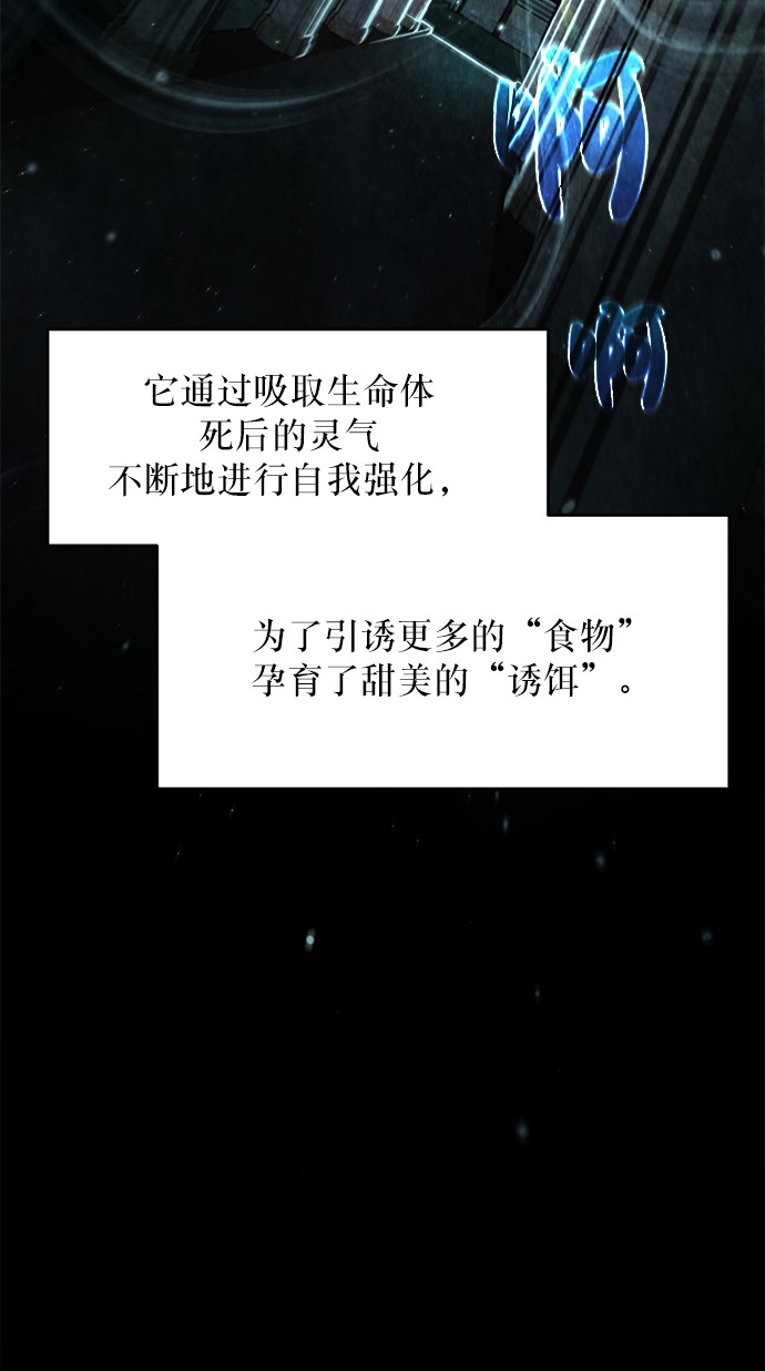 [第1话] 死亡莫坦2