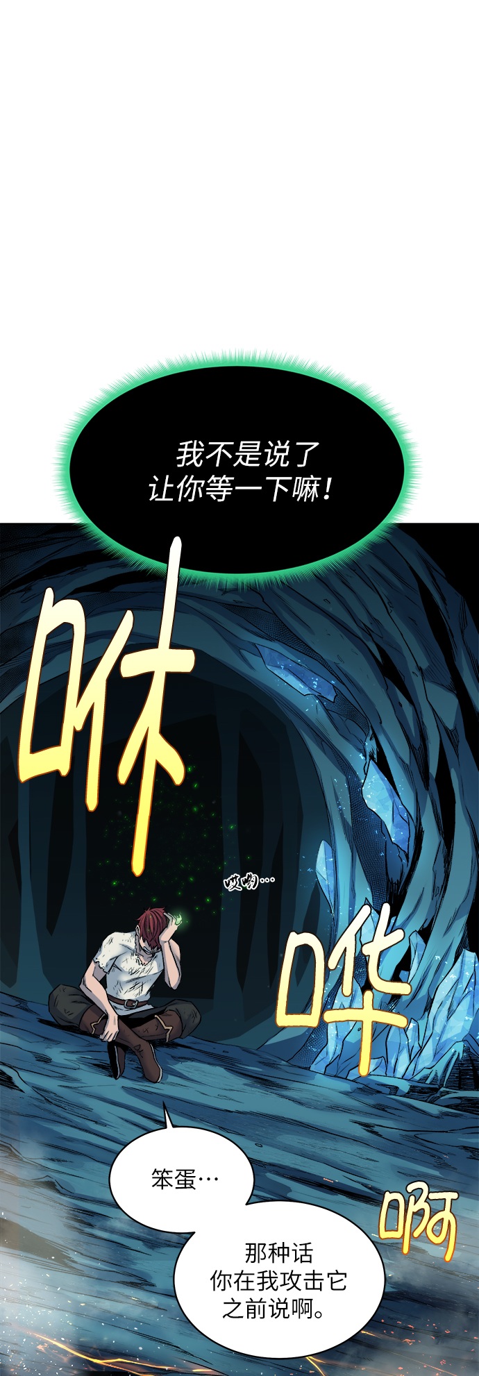 [第6话] 精灵-Jinn7