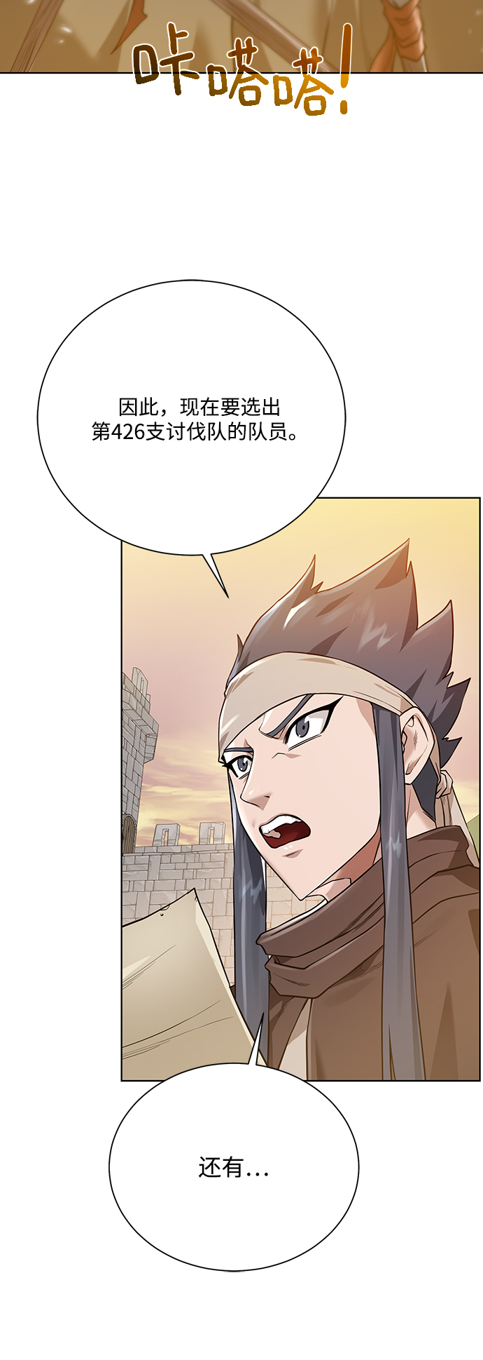 [第71话] 行商人37