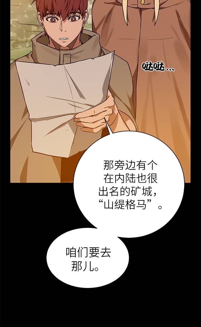 [第30话] 不速之客42