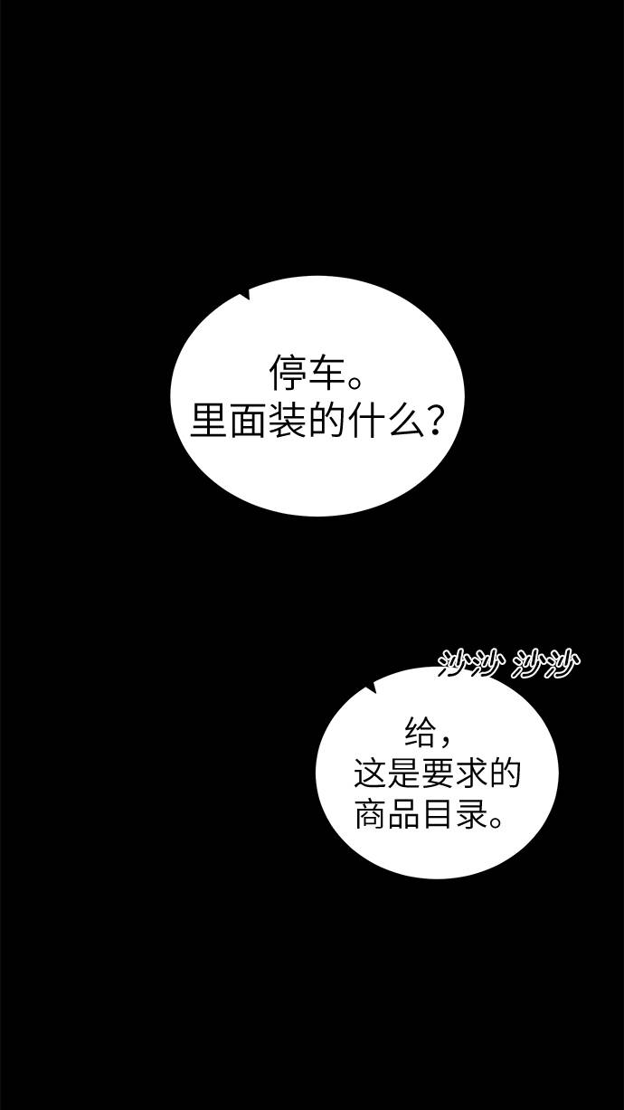 [第30话] 不速之客55