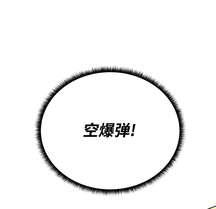 [第77话] 神器43