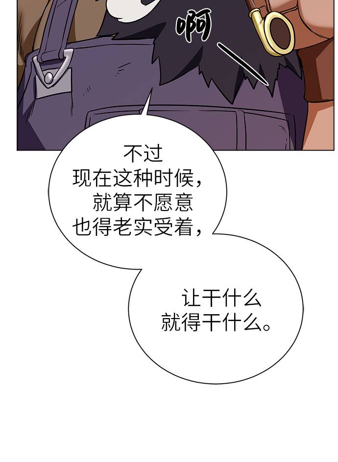 [第30话] 不速之客71