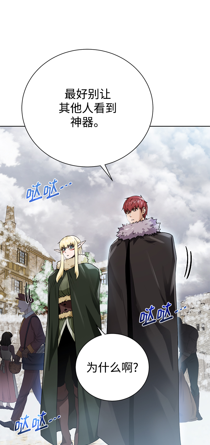 [第87话] 委托51
