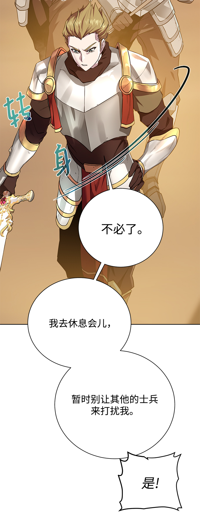 [第67话] 难以忘记的脸42