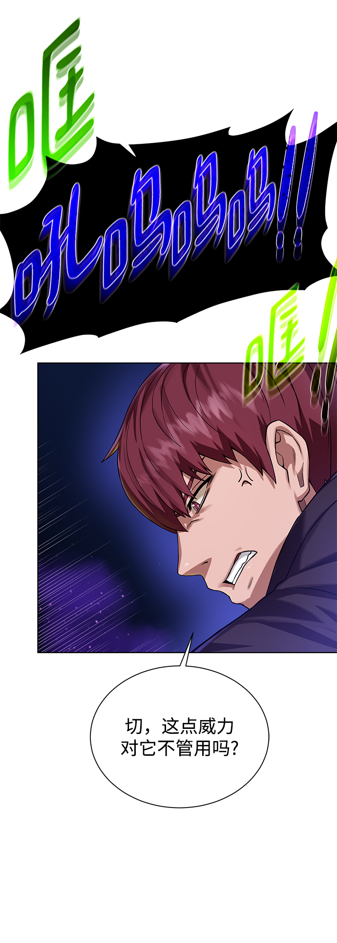 [第75话] 诱饵39