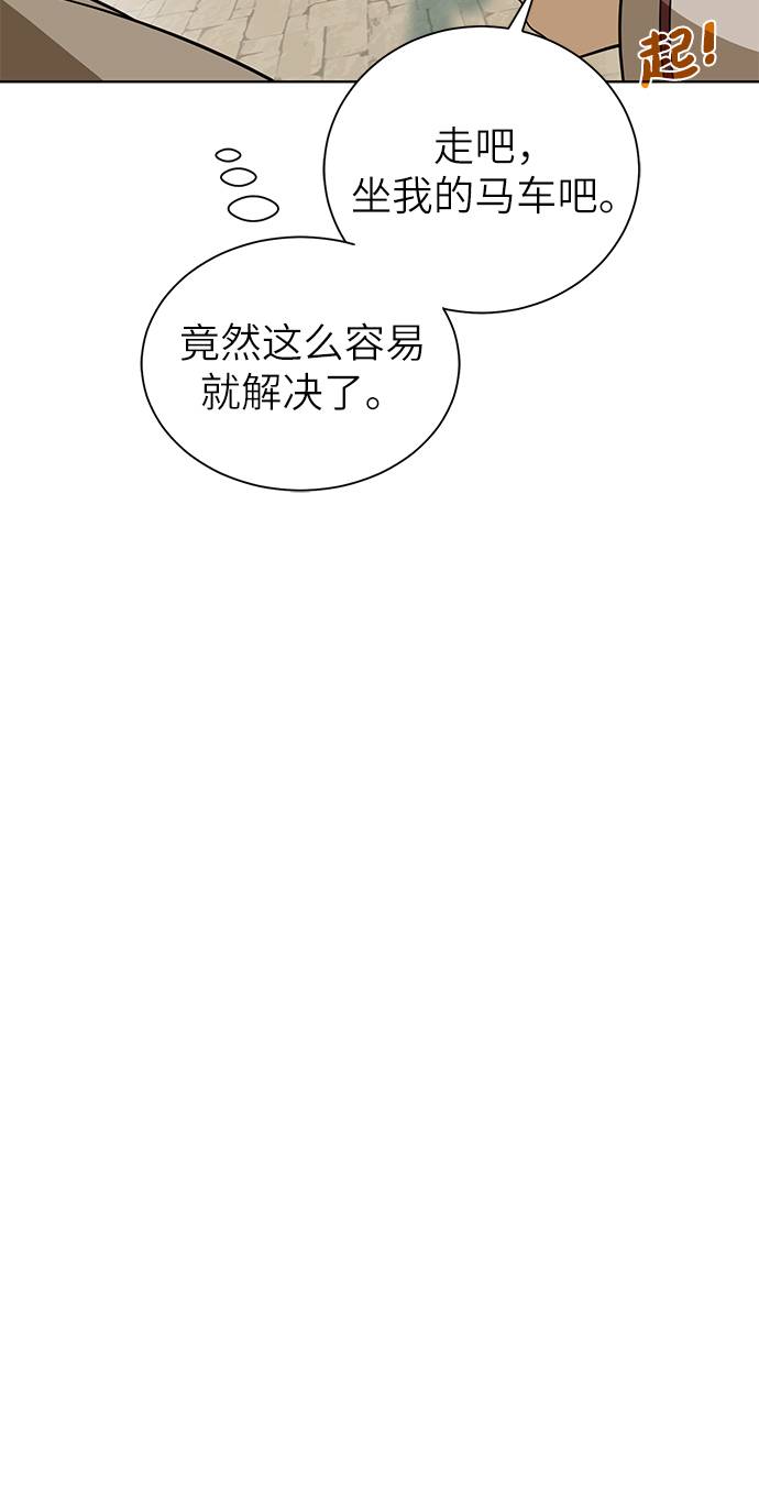 [第24话] 怪人3