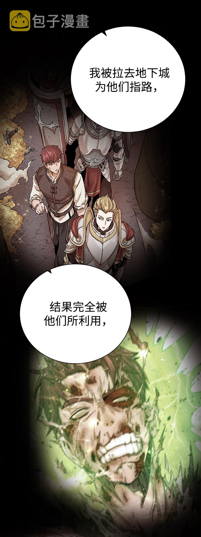 [第70话] 同盟11