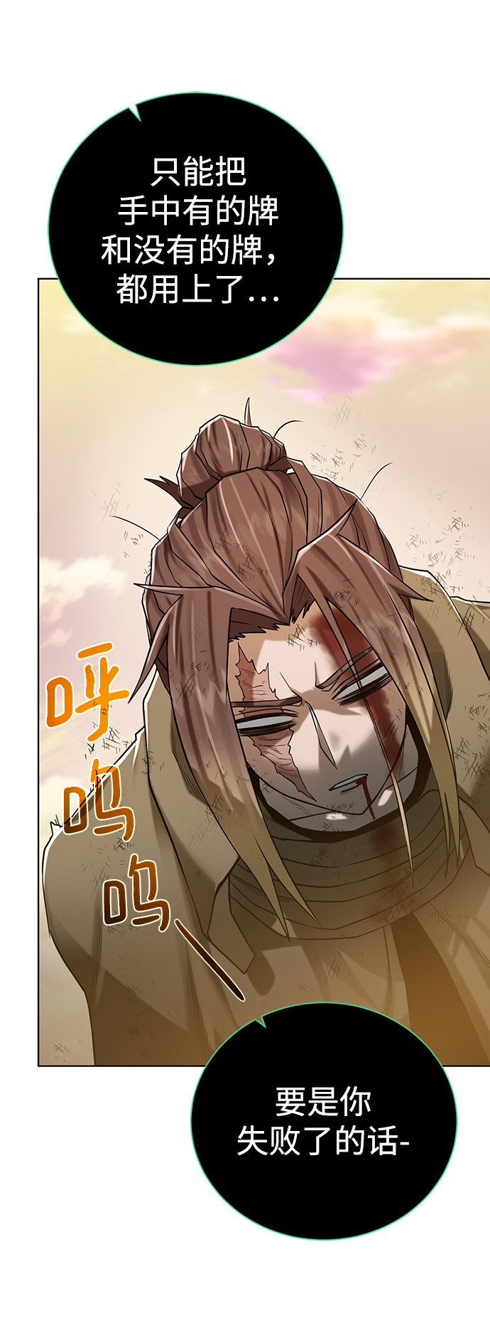 [第79话] 援军69