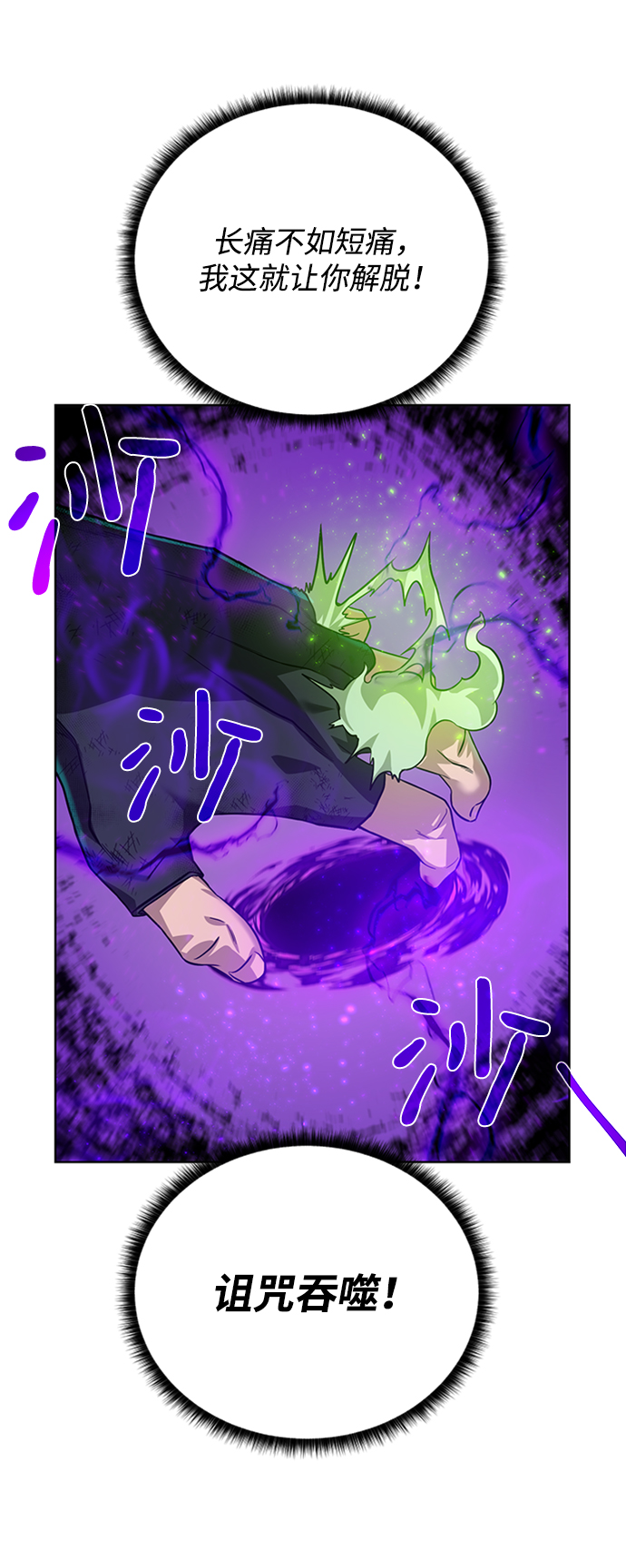 [第53话] 黑色的神器16
