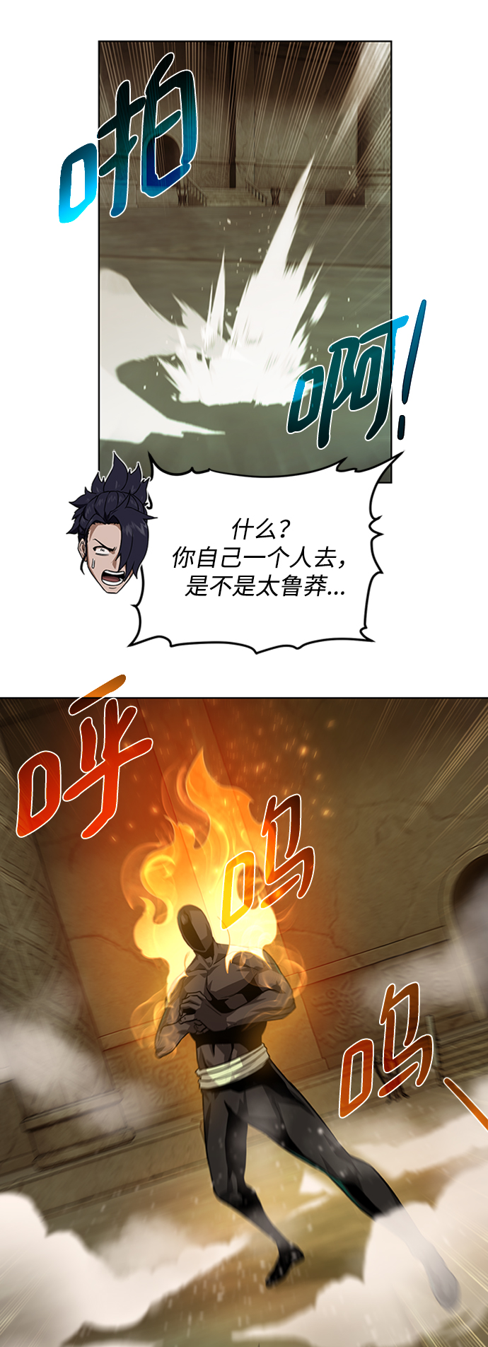 [第51话] 一对一64